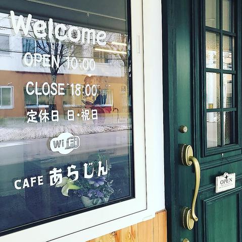 CAFE あらじん