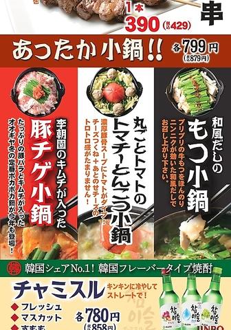 備長扇屋 西尾 道光寺店