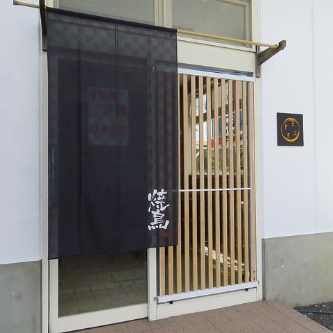 居酒屋まはとま