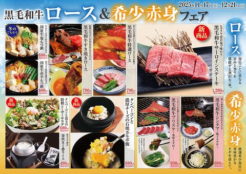 あみやき亭 西鶉店