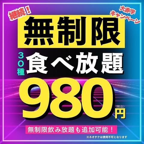 ほろ酔いの滝 NEO2 新潟大学駅前店