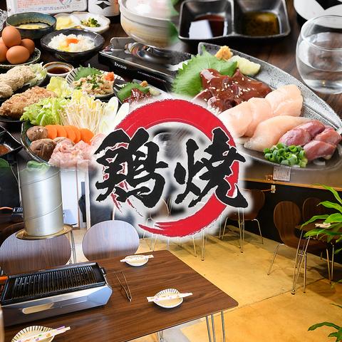 鶏焼 やきや