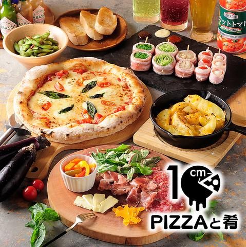 PIZZAと肴 半径10cm
