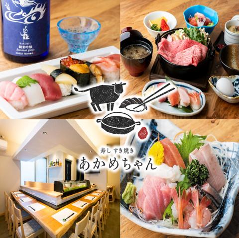 あかめちゃん 金沢駅前