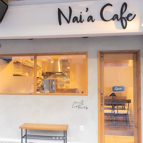Nai a Cafe ナイアカフェ
