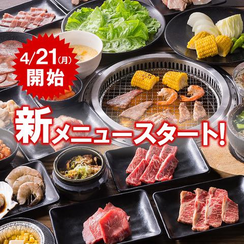 カルビ大将 津幡店