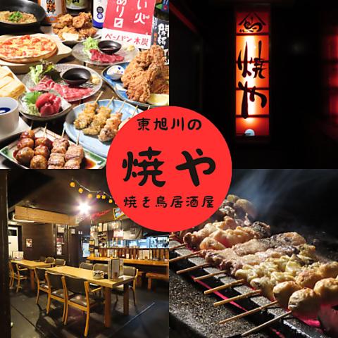居酒屋 焼や