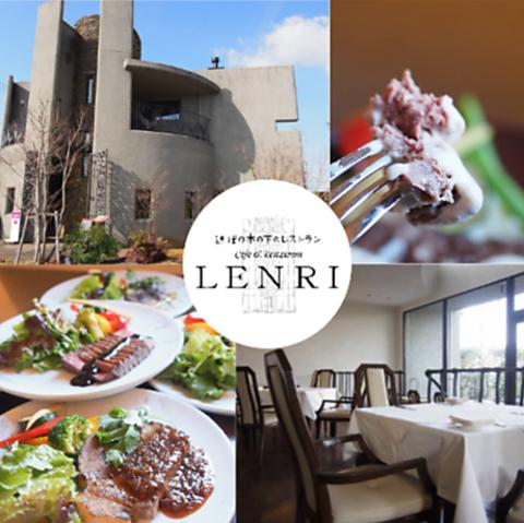 Cafe and Restaurant LENRI レンリ