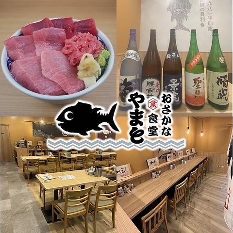 おさかな食堂やまと