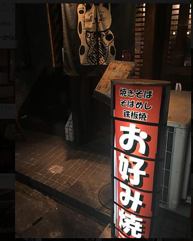 お好み焼しみちゃん