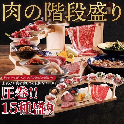 お米と焼肉 肉のよいち太田川駅前店