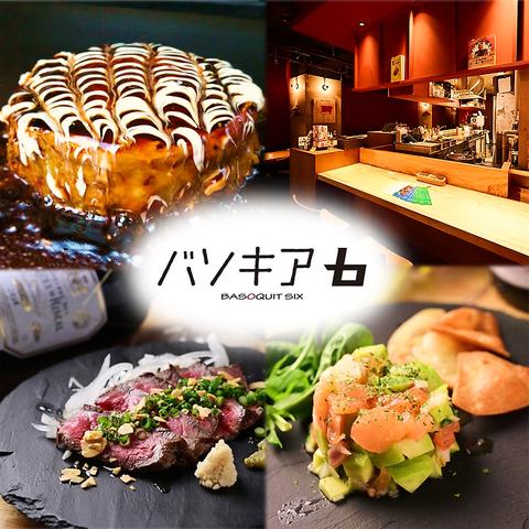 鉄板焼とタコス バソキア6 栄住吉店