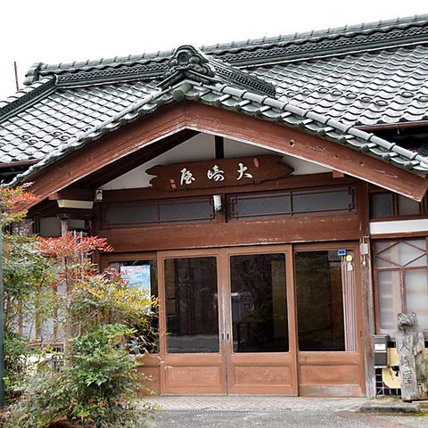 料理旅館 大崎屋