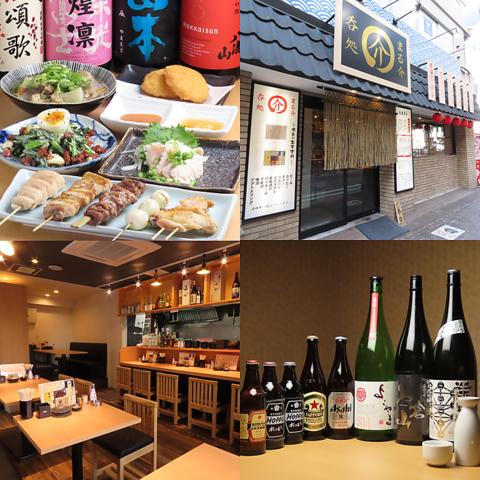 まる介 仲見世通り店