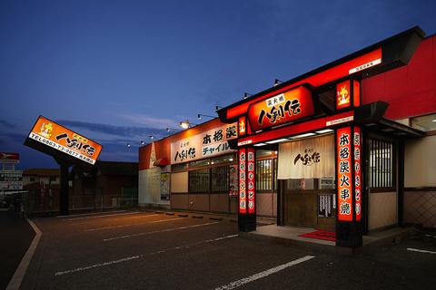 八剣伝 秀天橋店