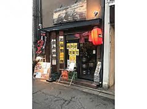 炭火串焼き 三春や