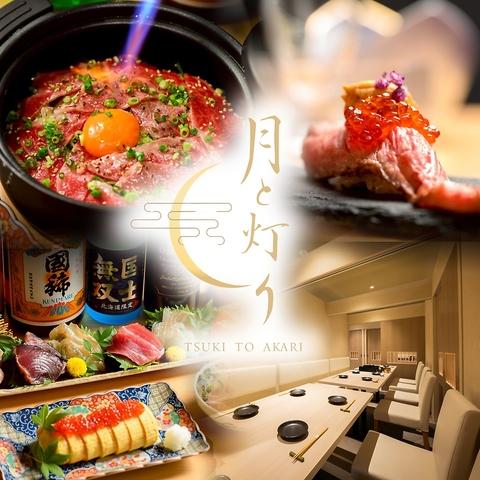 月と灯 ツキトアカリ 札幌大通店