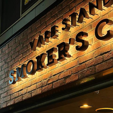 VapeStand Smoker s Cafe ベイプスタンド スモーカーズ カフェ