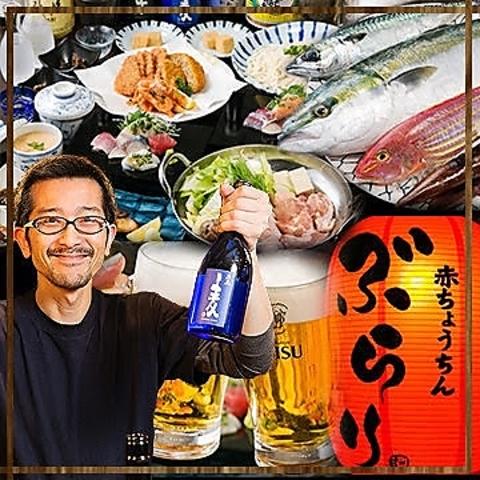 赤ちょうちん　ぶらり