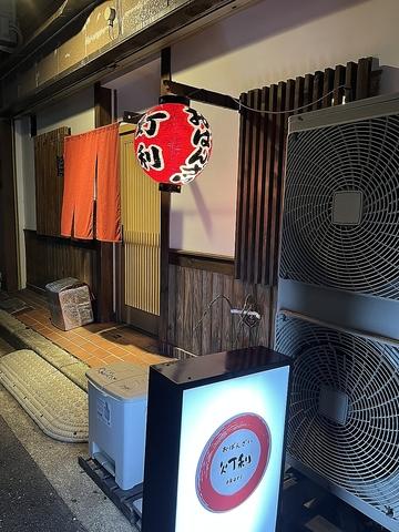 おばんざい灯利