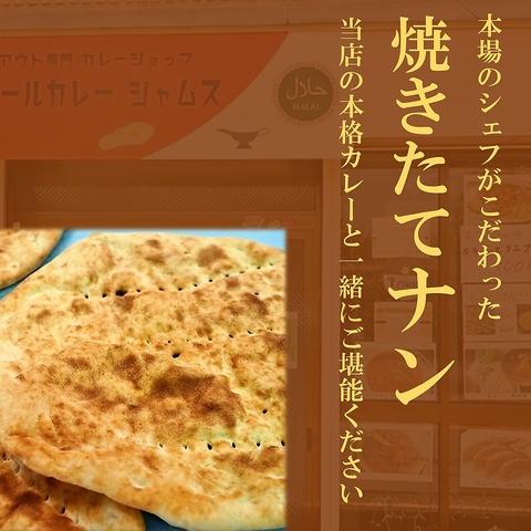 ハラールカレーシャムス