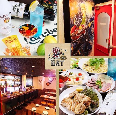 Cirque du HAT シルクドハット