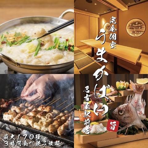 うまかばい 名古屋駅前店