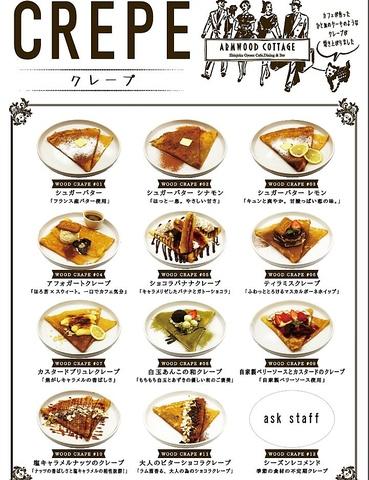 アームウッド コテージ ARMWOOD COTTAGE