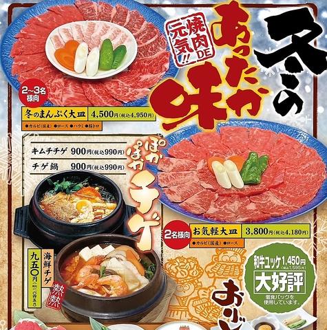 焼肉むさし 八千代本店