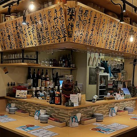 大衆酒場 狸の休日