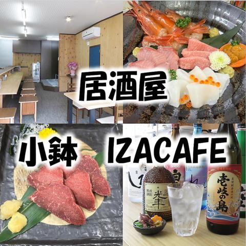 小鉢IZACAFE　よらんね