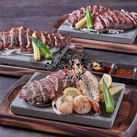 大阪ステーキ えん家 和泉店