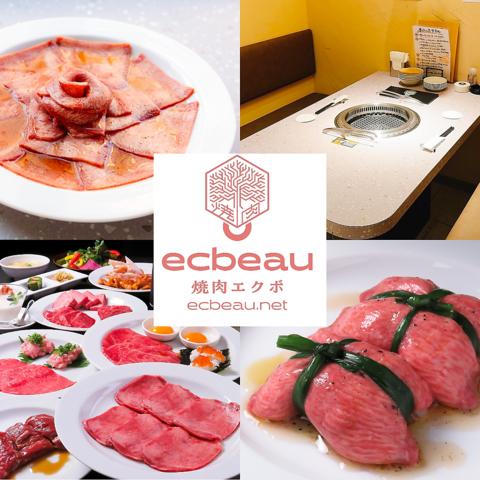 焼肉エクボ 津店