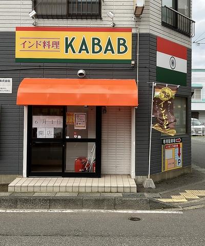 インド料理KABAB