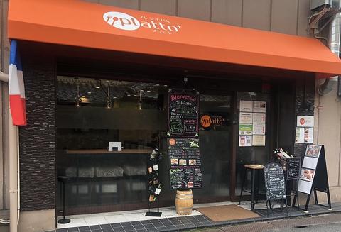 フレンチバル platto プラット