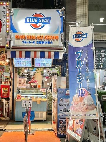 ブルーシール アイスクリーム 京都新京極店