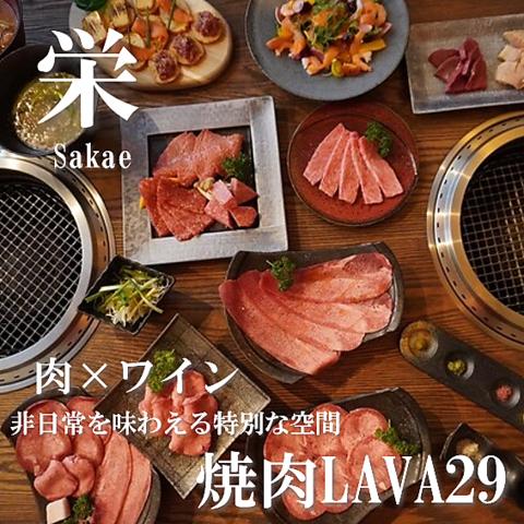 焼肉 LAVA 29