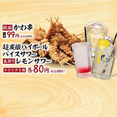 とりいちず 那覇浮島通り店
