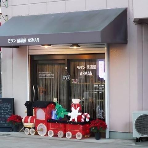 モダン居酒屋 Asman アスマン