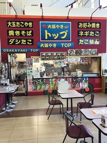 大阪やき トップ