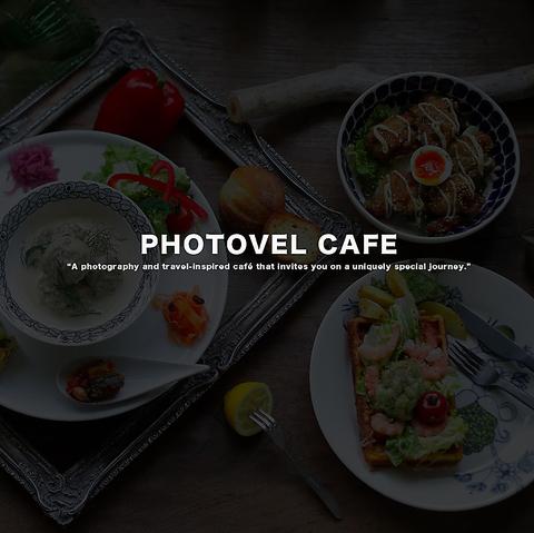 photovel cafe フォトベルカフェ 長久手