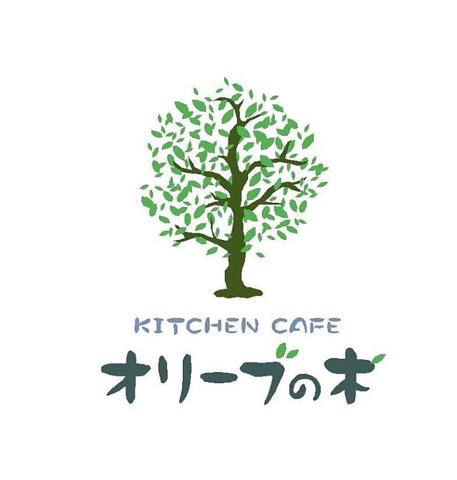 キッチンカフェオリーブの木