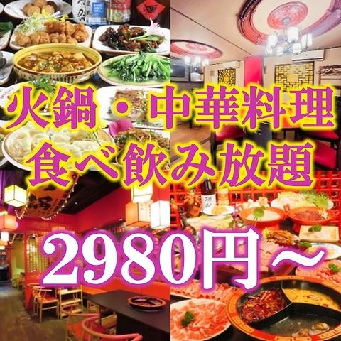 居酒屋 中国飯店 十七門