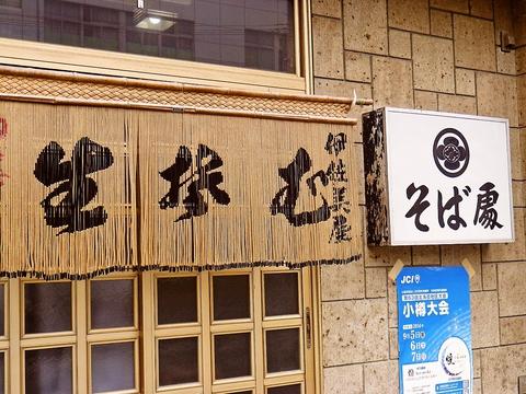 伊佐美屋 本店