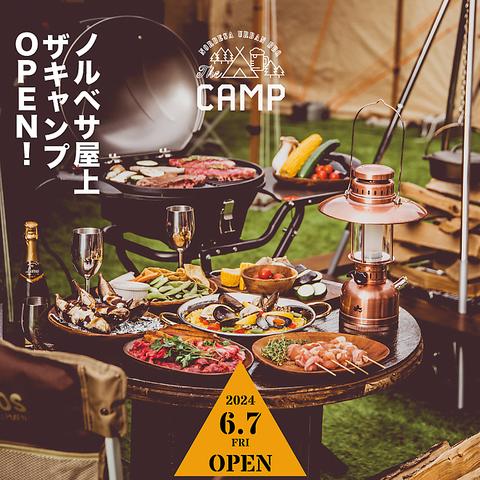 ノルベサ BEERGARDEN&BBQ THE CAMP