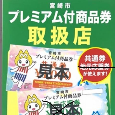 牛角 宮崎大塚店