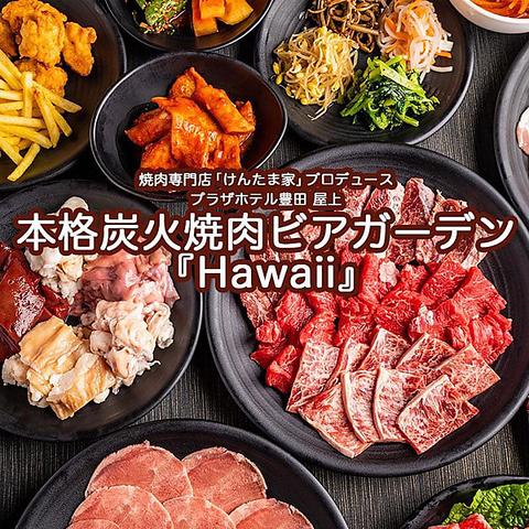 本格炭火焼肉ビアガーデン Hawaii