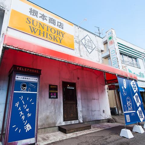 根本酒店