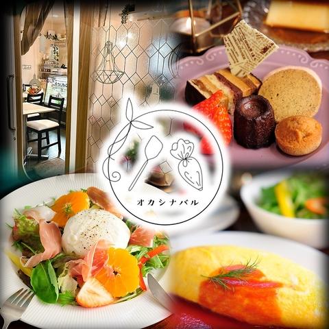 オカシナバルマルハ