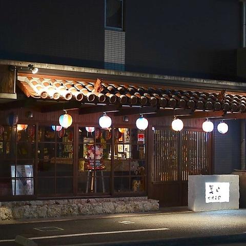 琉泡楽園 美ら 滋賀本店